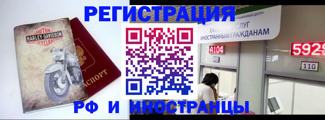 регистрация в Рошале