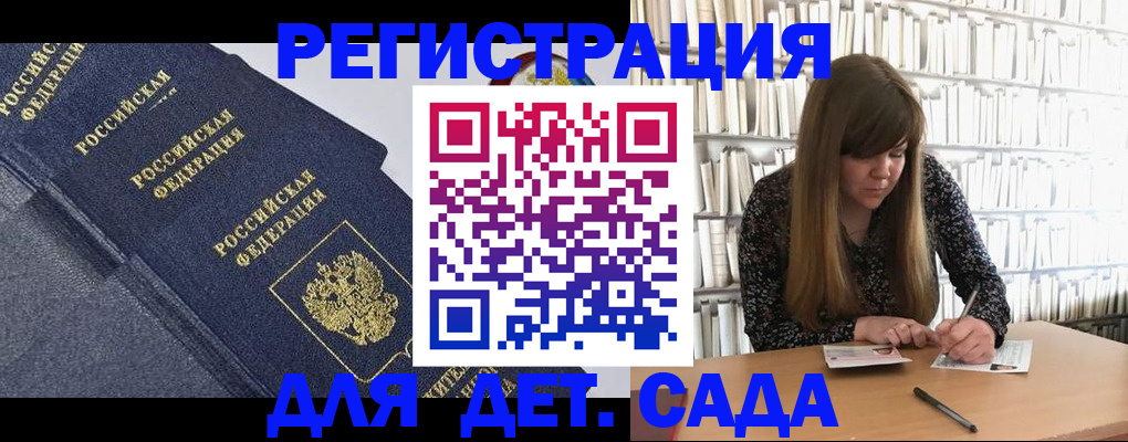 временная регистрация собственник в Рошале